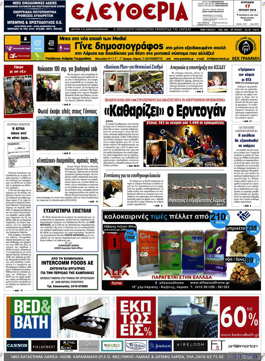 Ελευθερία