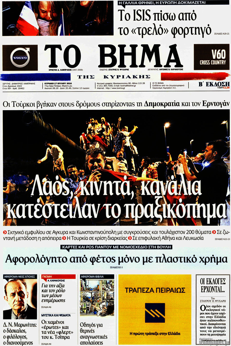 Το Βήμα
