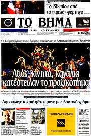 /Το Βήμα
