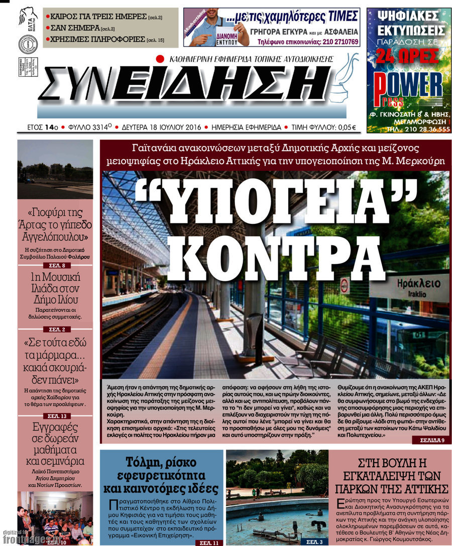 Συνείδηση
