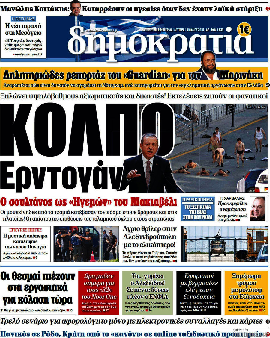 Δημοκρατία