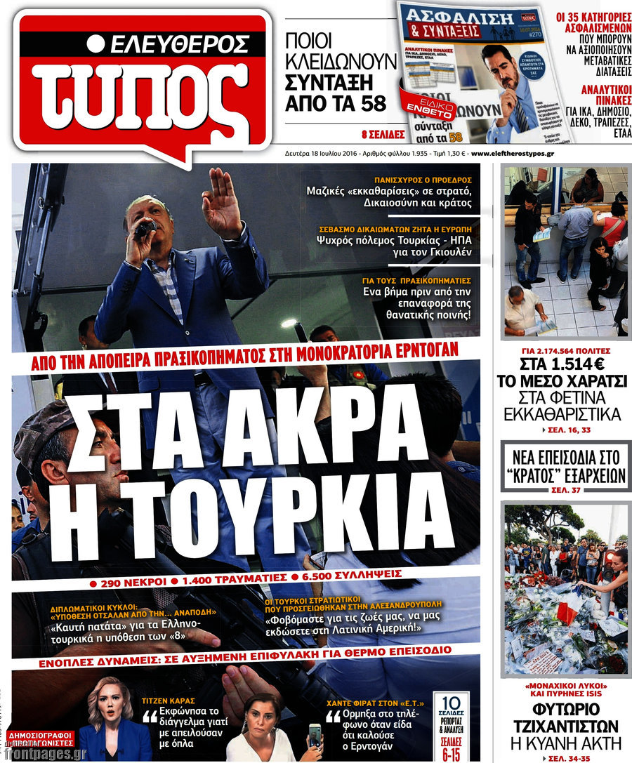 Ελεύθερος Τύπος