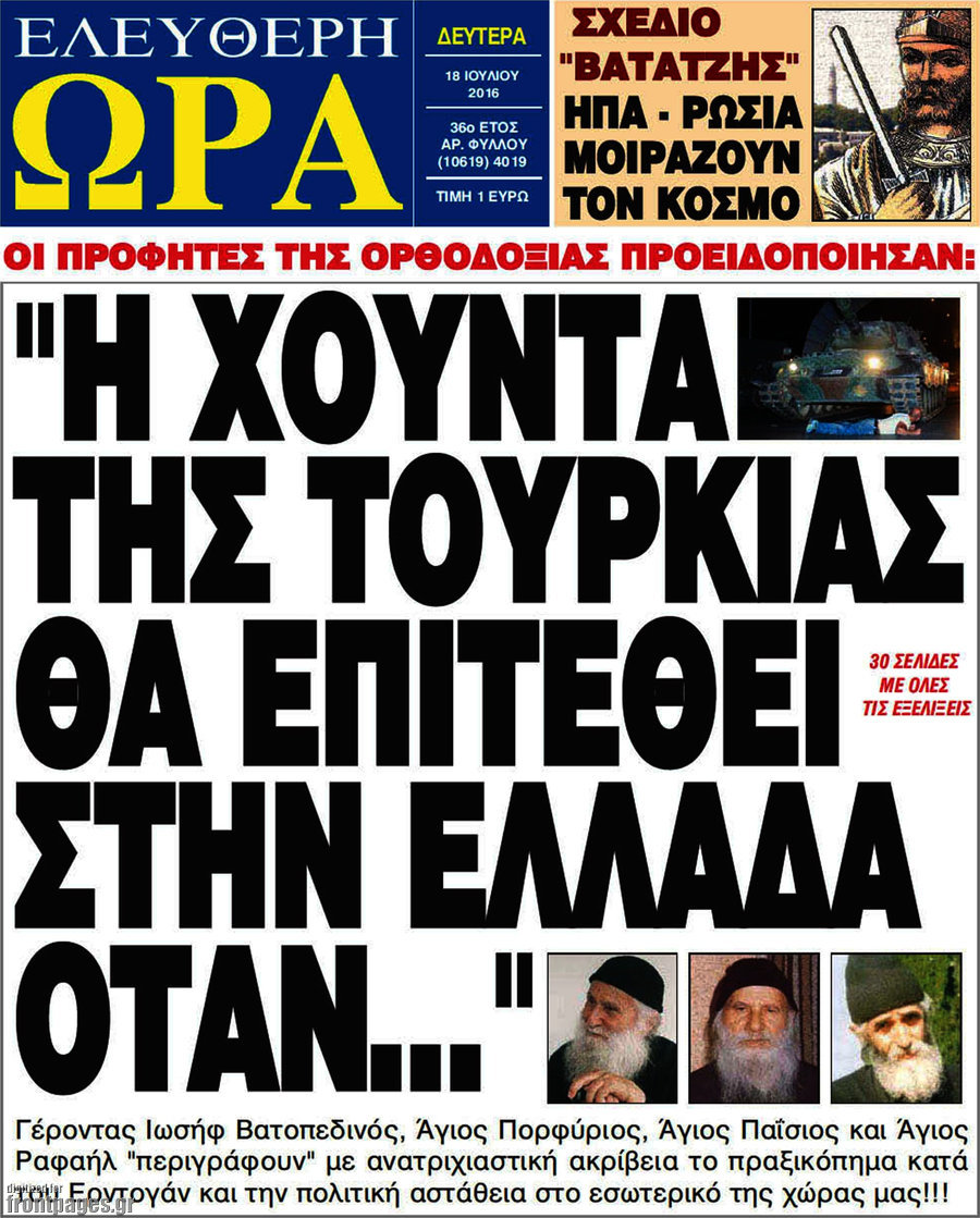 Ελεύθερη ώρα