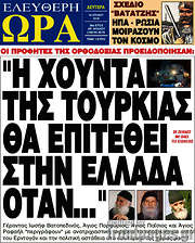 /Ελεύθερη ώρα