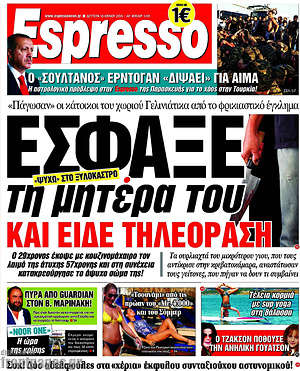 Espresso: Έσφαξε τη μητέρα του και είδε τηλεόραση
