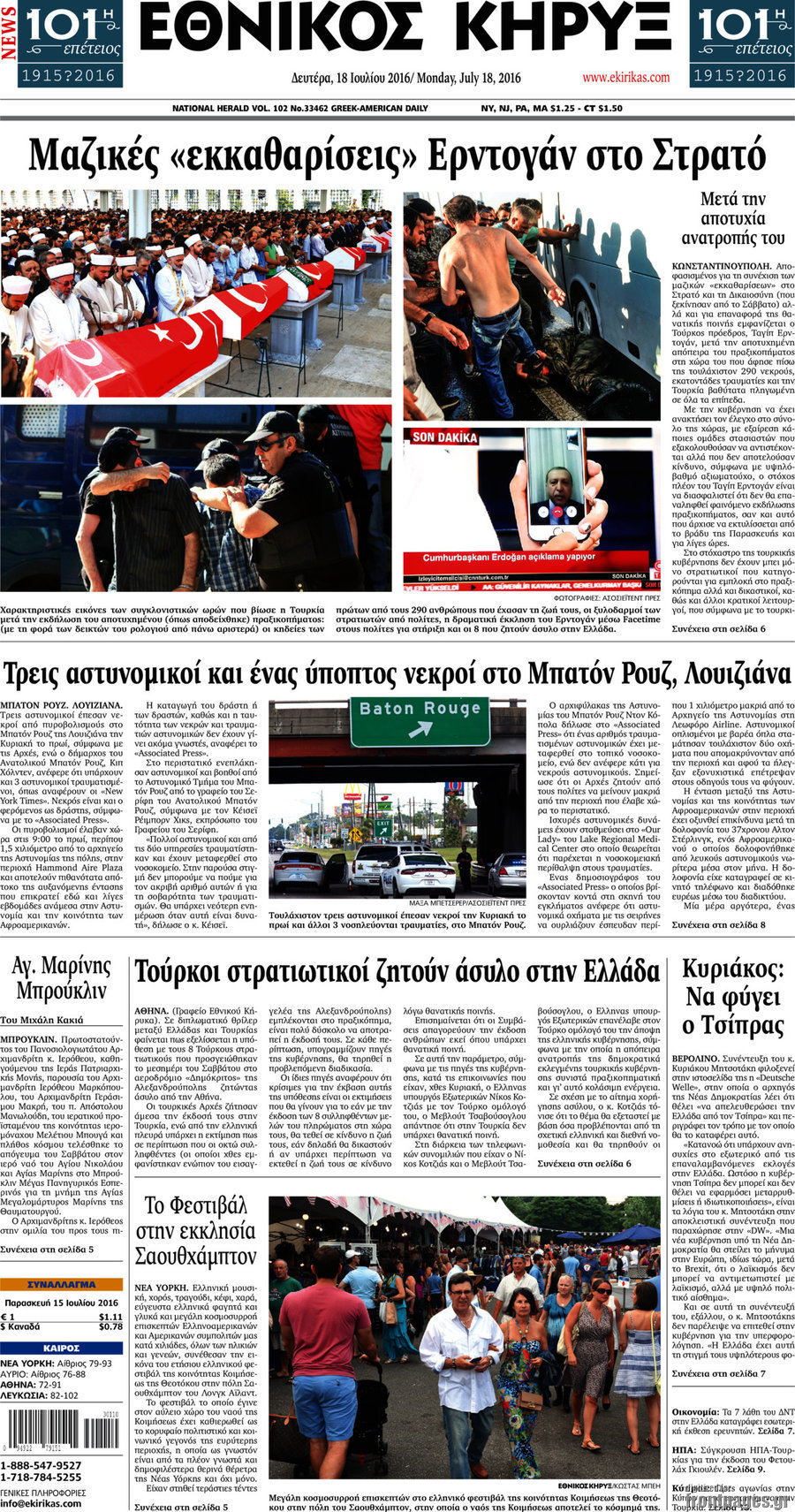 Εθνικός Κήρυξ