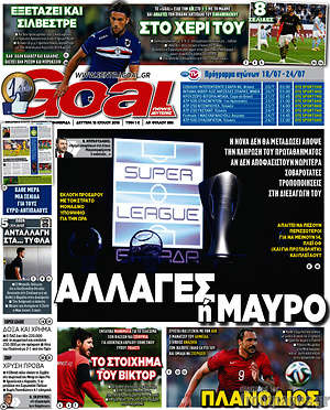 Πρωτοσέλιδο εφημερίδας Goal News - protoselida