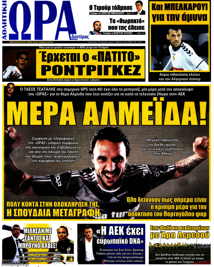 Η Ώρα των Σπορ