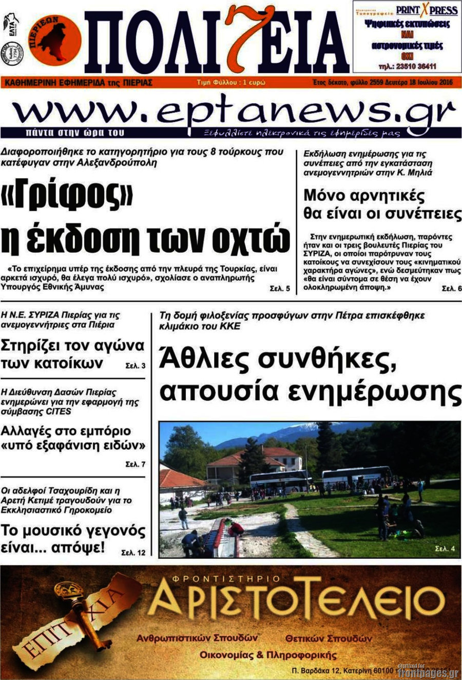 Πολιτεία