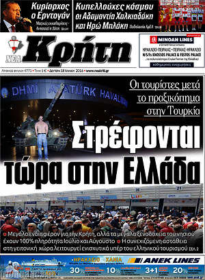 Πρωτοσέλιδο Νέα Κρήτη