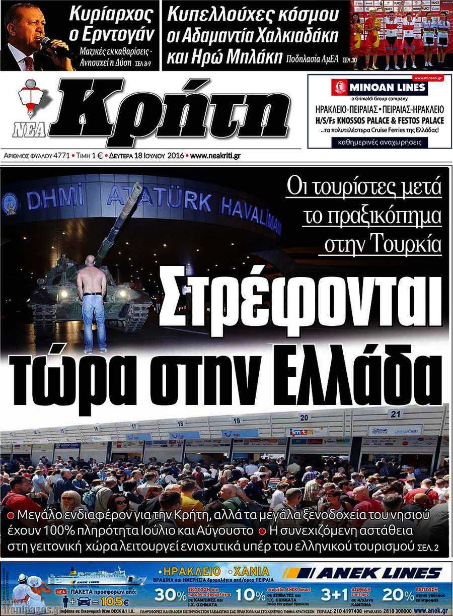 Νέα Κρήτη