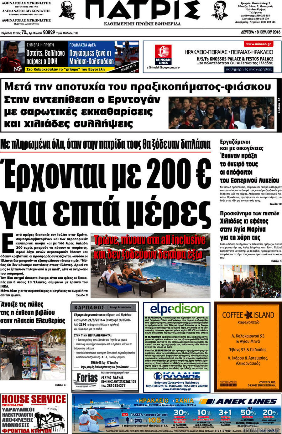Πατρίς