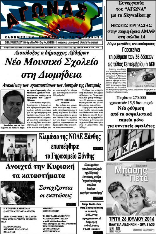 Αγώνας