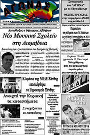 /Αγώνας