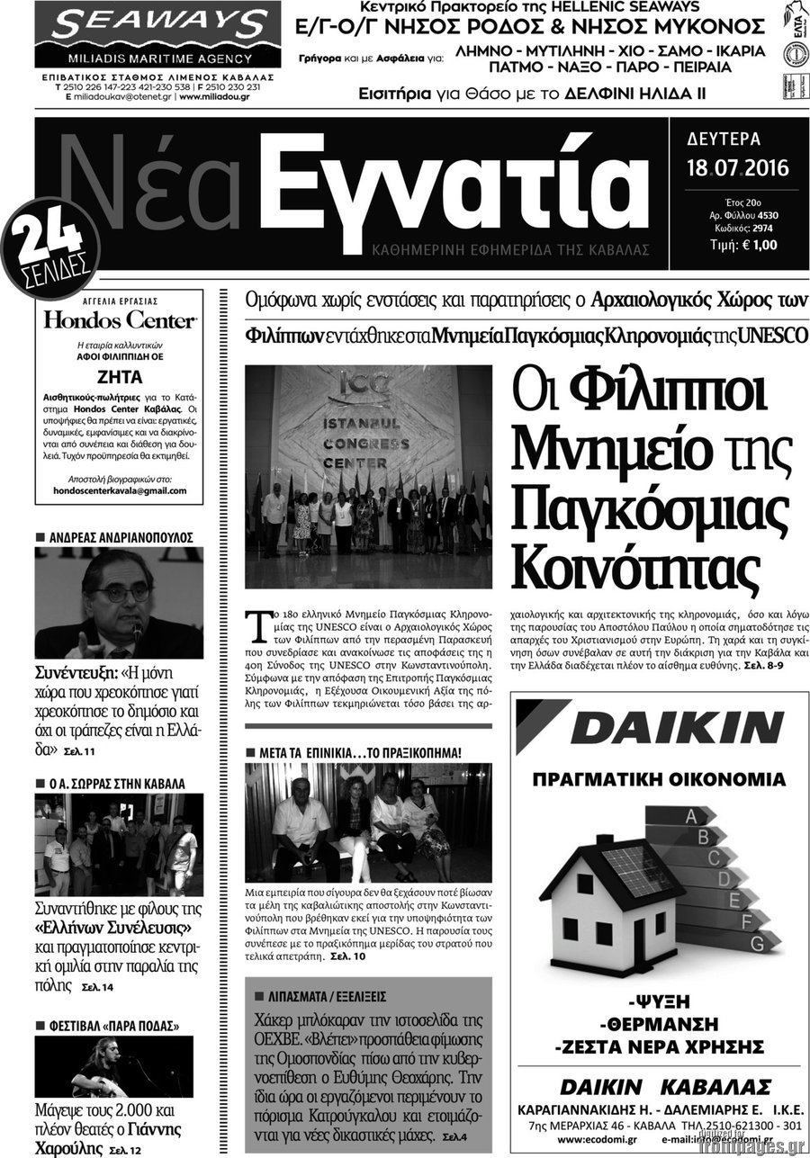 Νέα Εγνατία