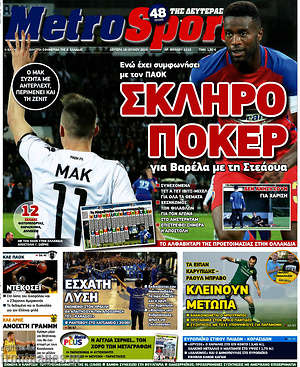 Πρωτοσέλιδο εφημερίδας MetroSport - protoselida