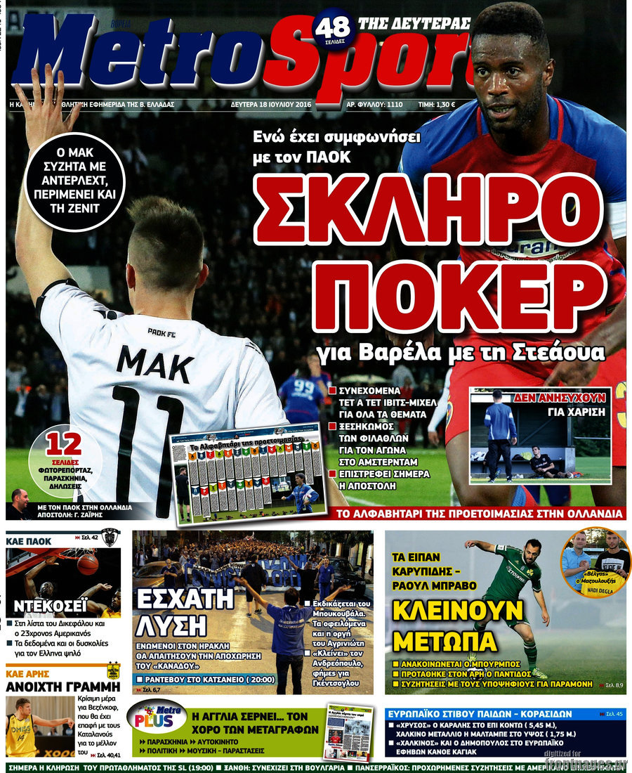 MetroSport