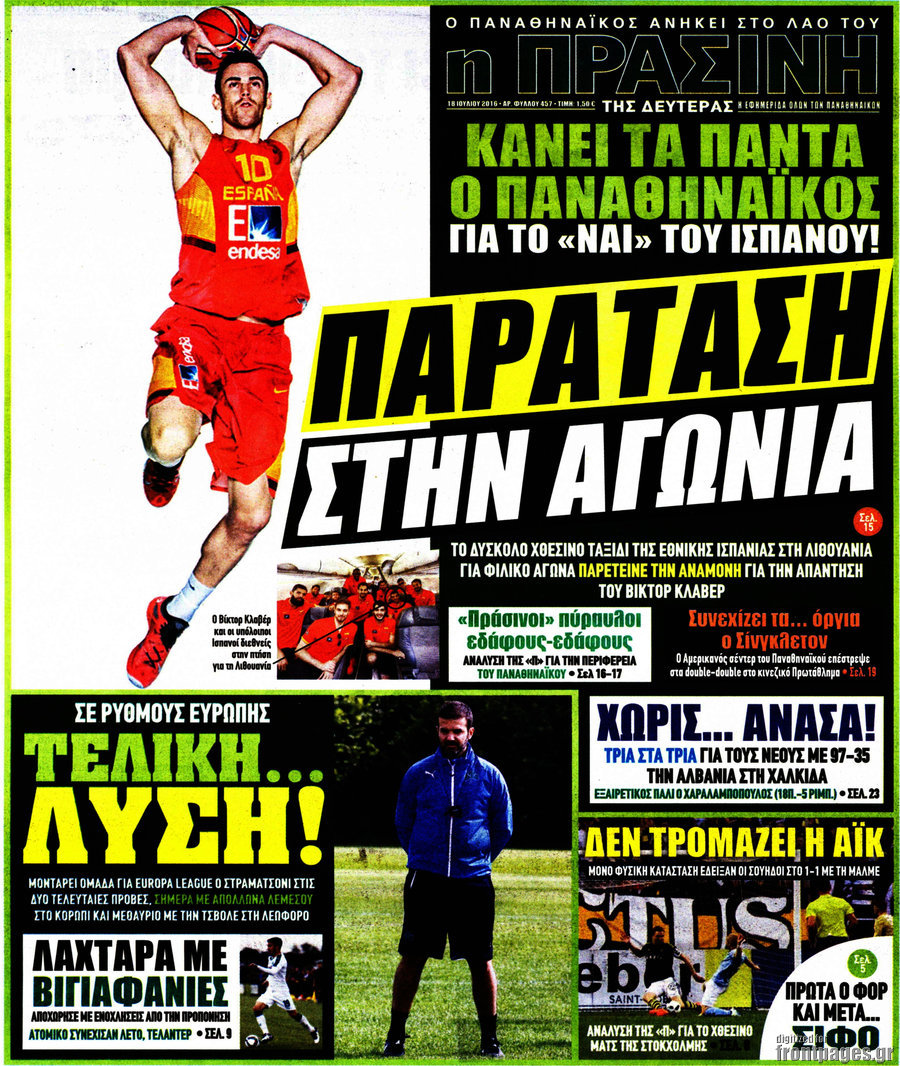 Η Πράσινη