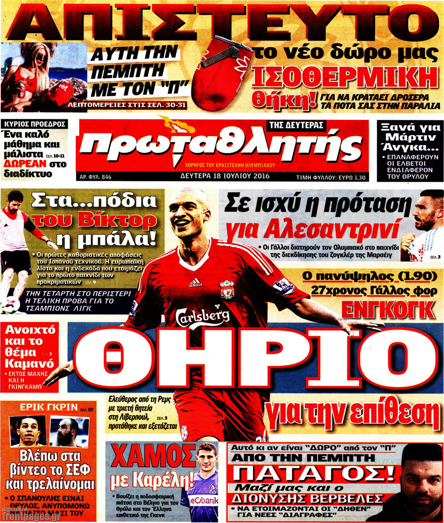Πρωταθλητής