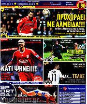 /Sport Day