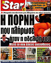 /Star press