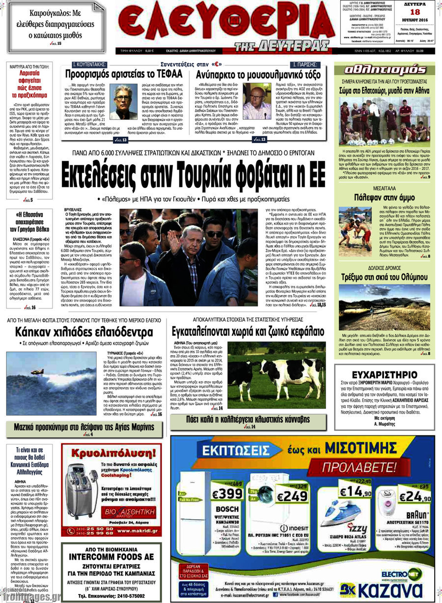Ελευθερία
