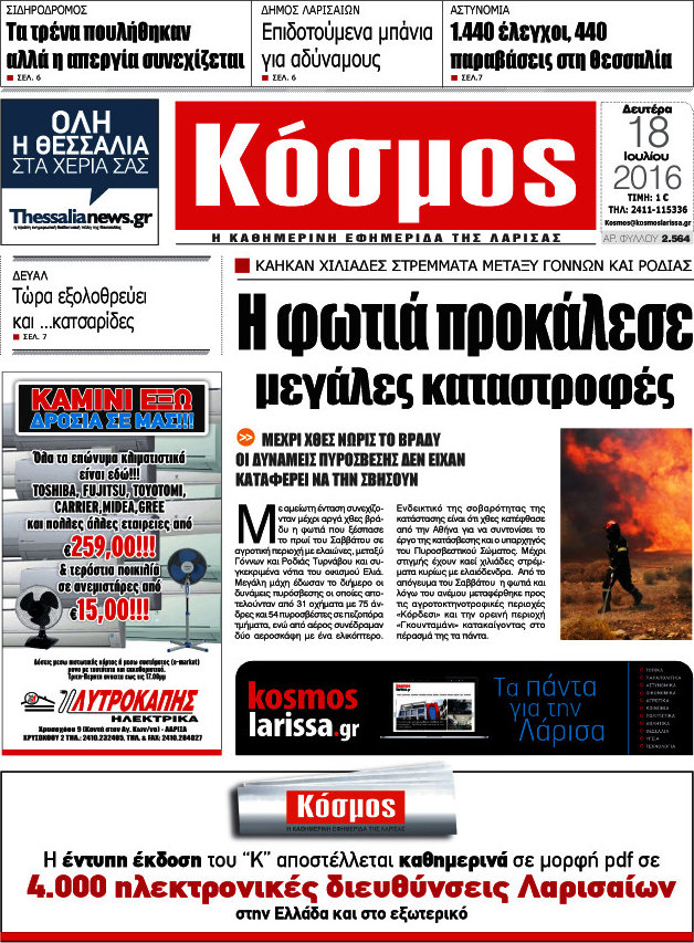 Κόσμος