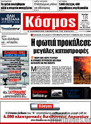 /Κόσμος