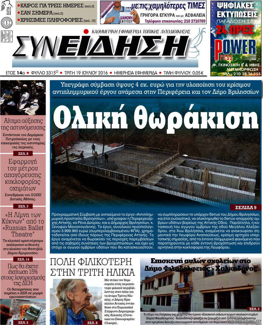 Συνείδηση