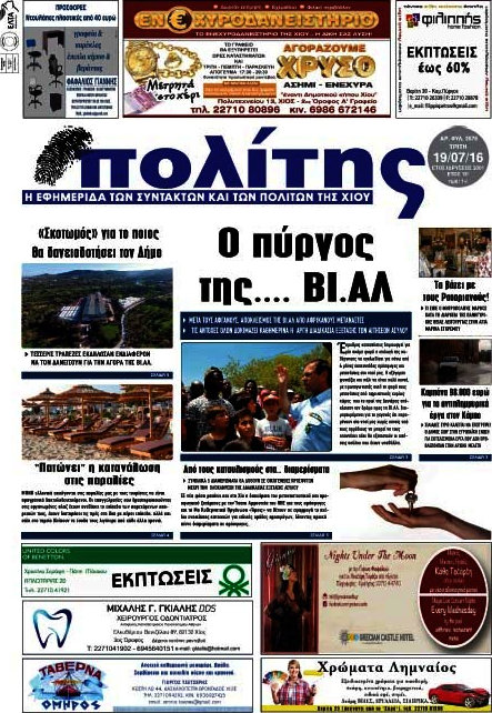 Ο Πολίτης