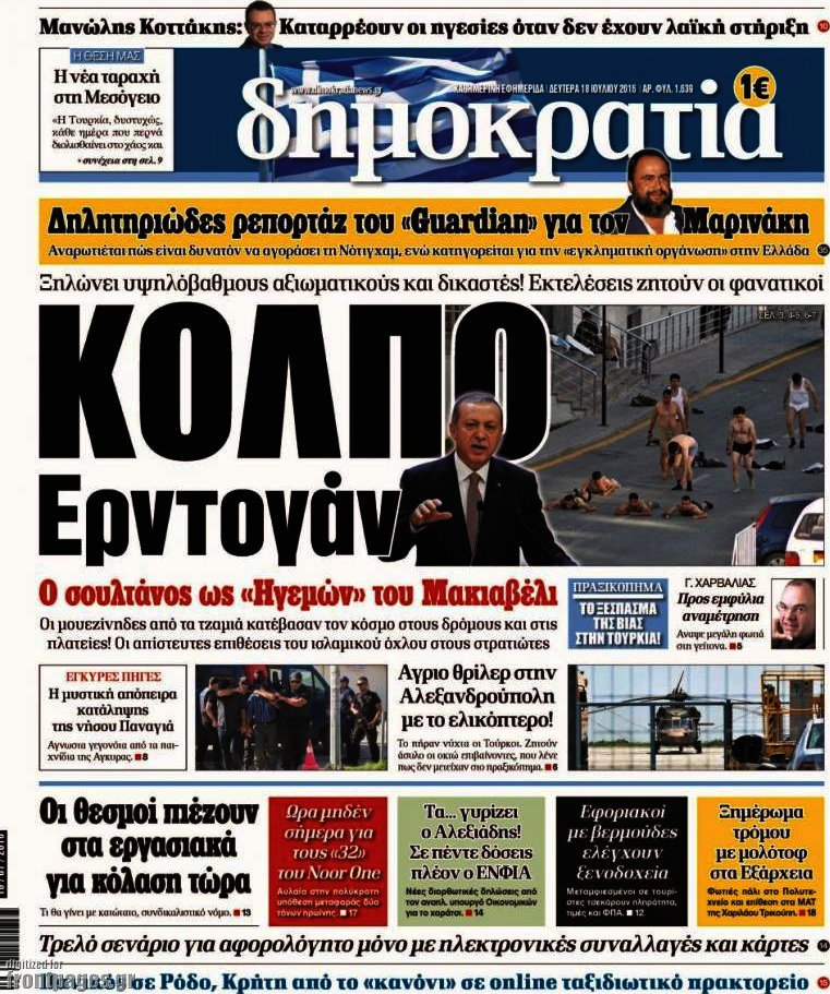 Δημοκρατία