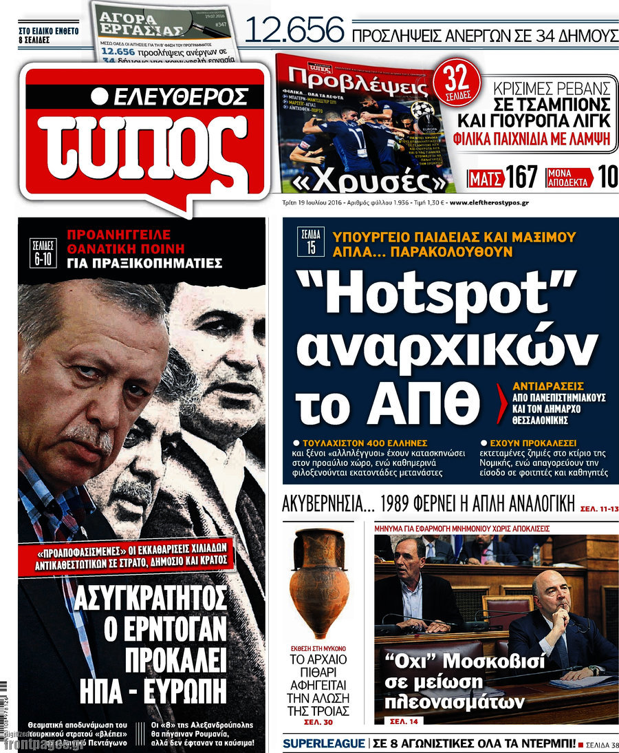 Ελεύθερος Τύπος