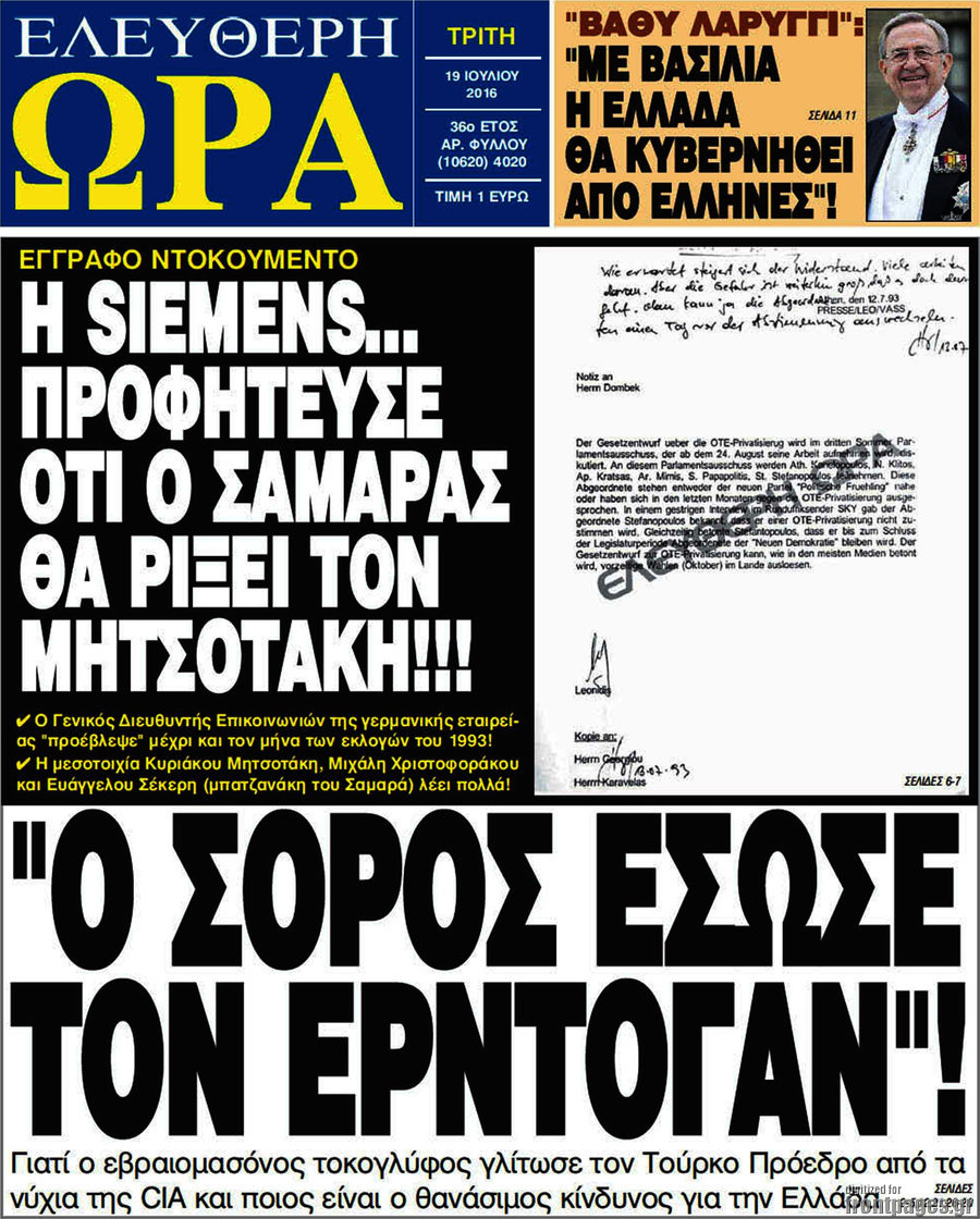 Ελεύθερη ώρα
