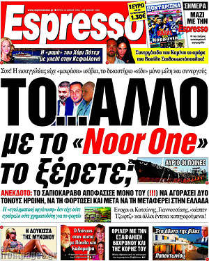 Espresso: Το... άλλο με το "Noor One" το ξέρετε;