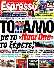 /Espresso