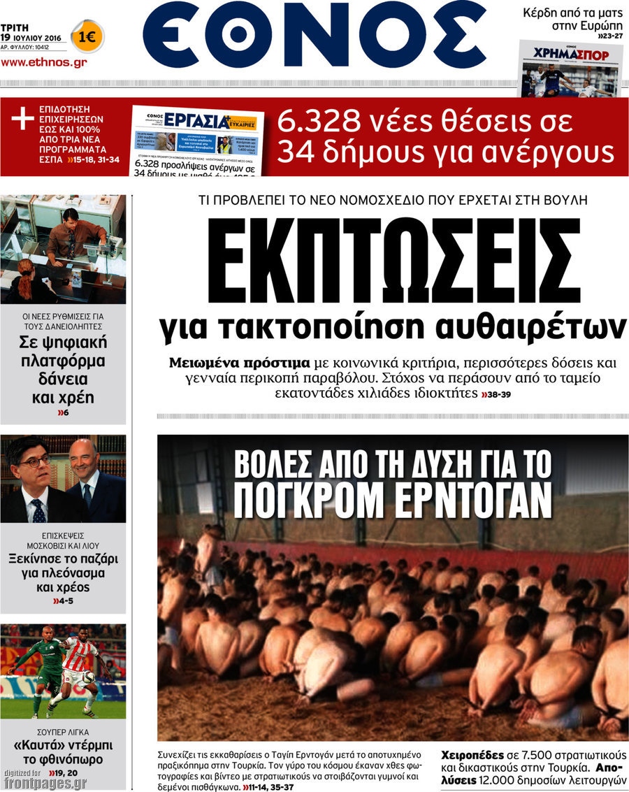 Έθνος