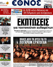 /Έθνος