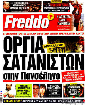 Πρωτοσέλιδο εφημερίδας Freddo - protoselida