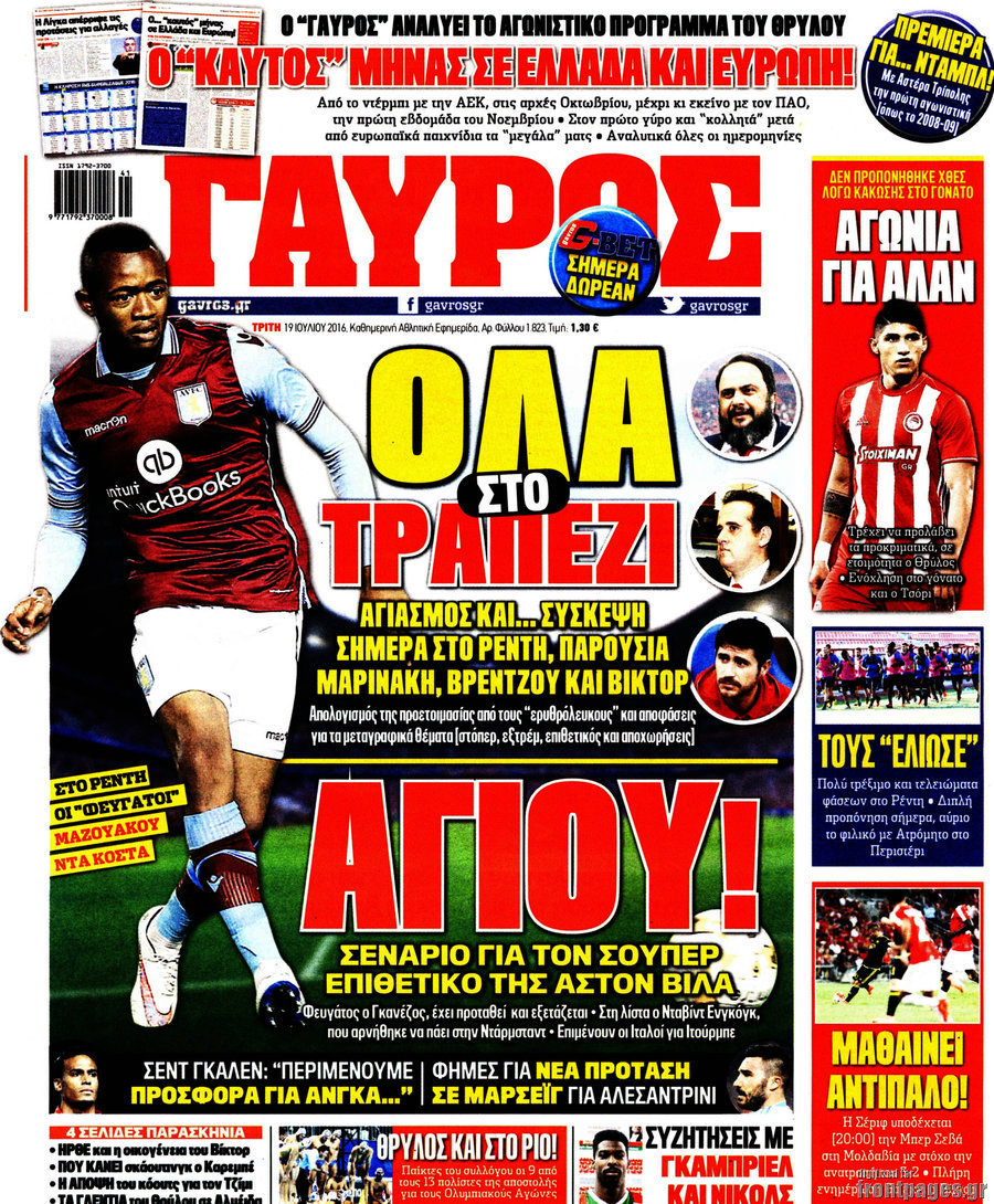 Γαύρος