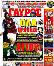 /Γαύρος