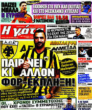 /Η Γάτα