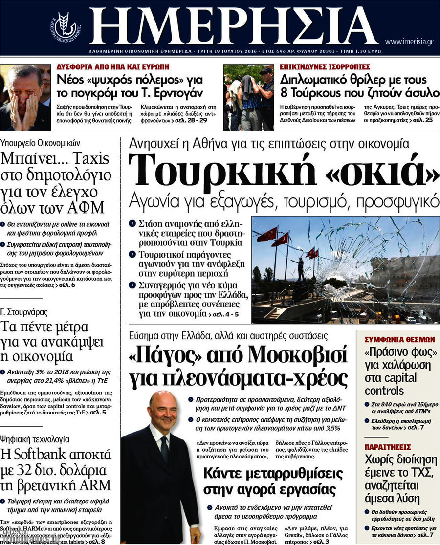 Ημερησία