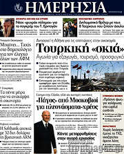 /Ημερησία