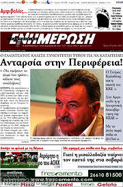 /Ενημέρωση