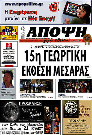 Πρωτοσέλιδο Άποψη του νότου