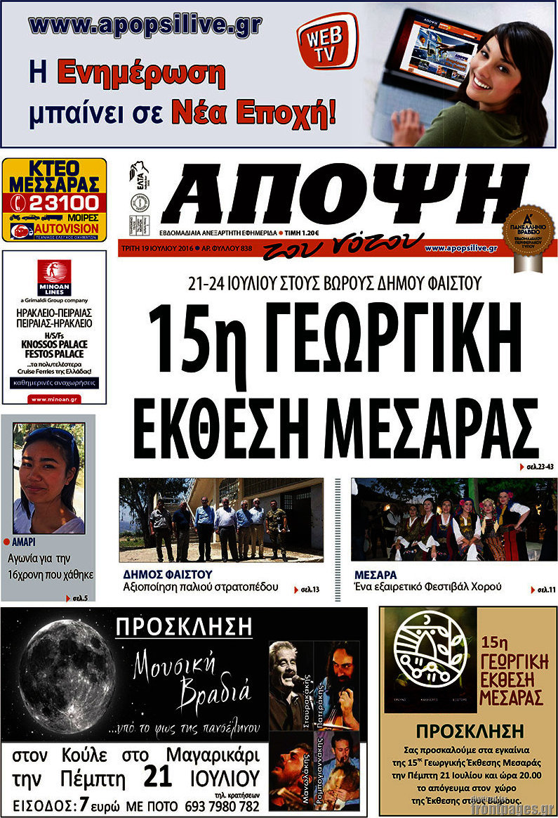 Άποψη του νότου