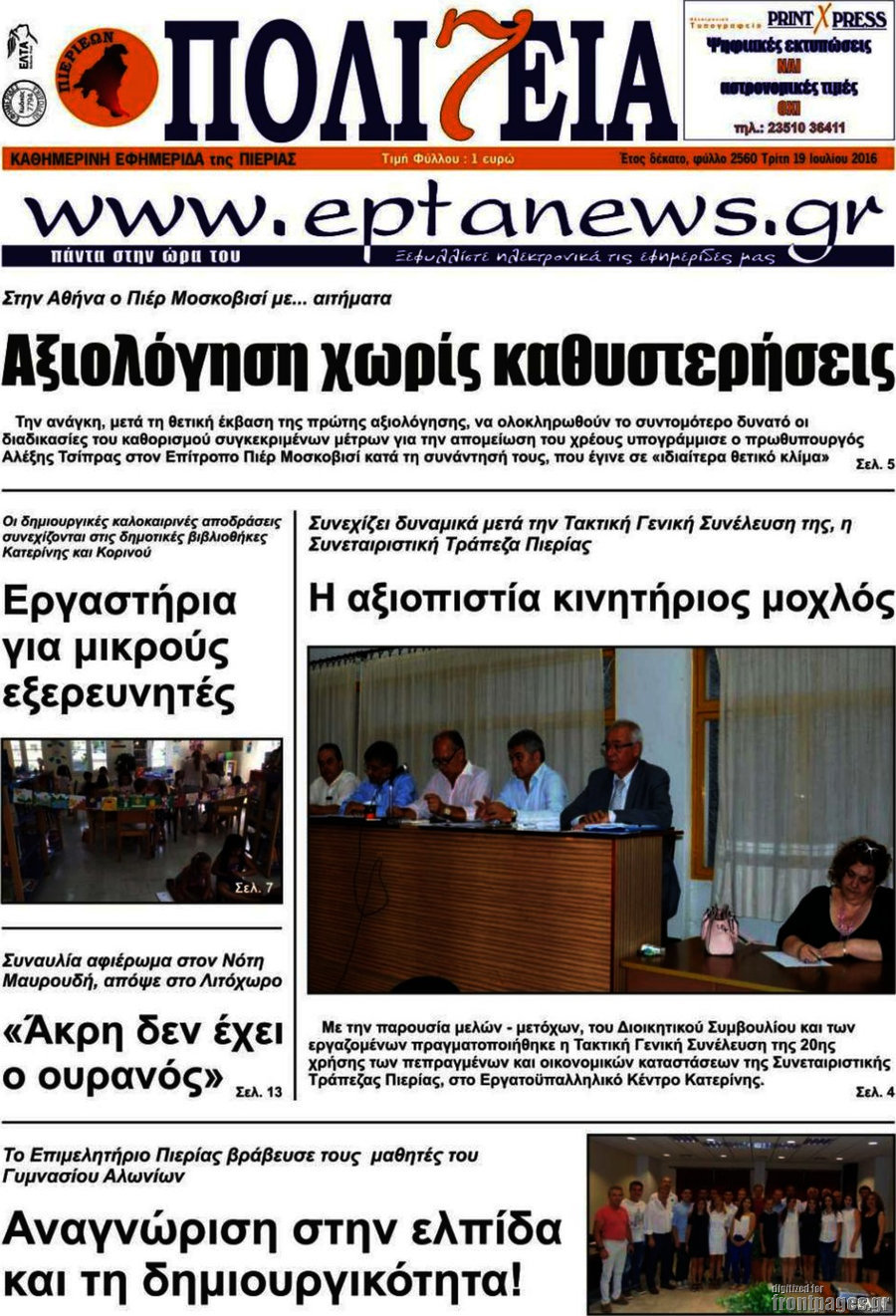 Πολιτεία