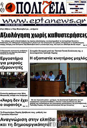 /Πολιτεία