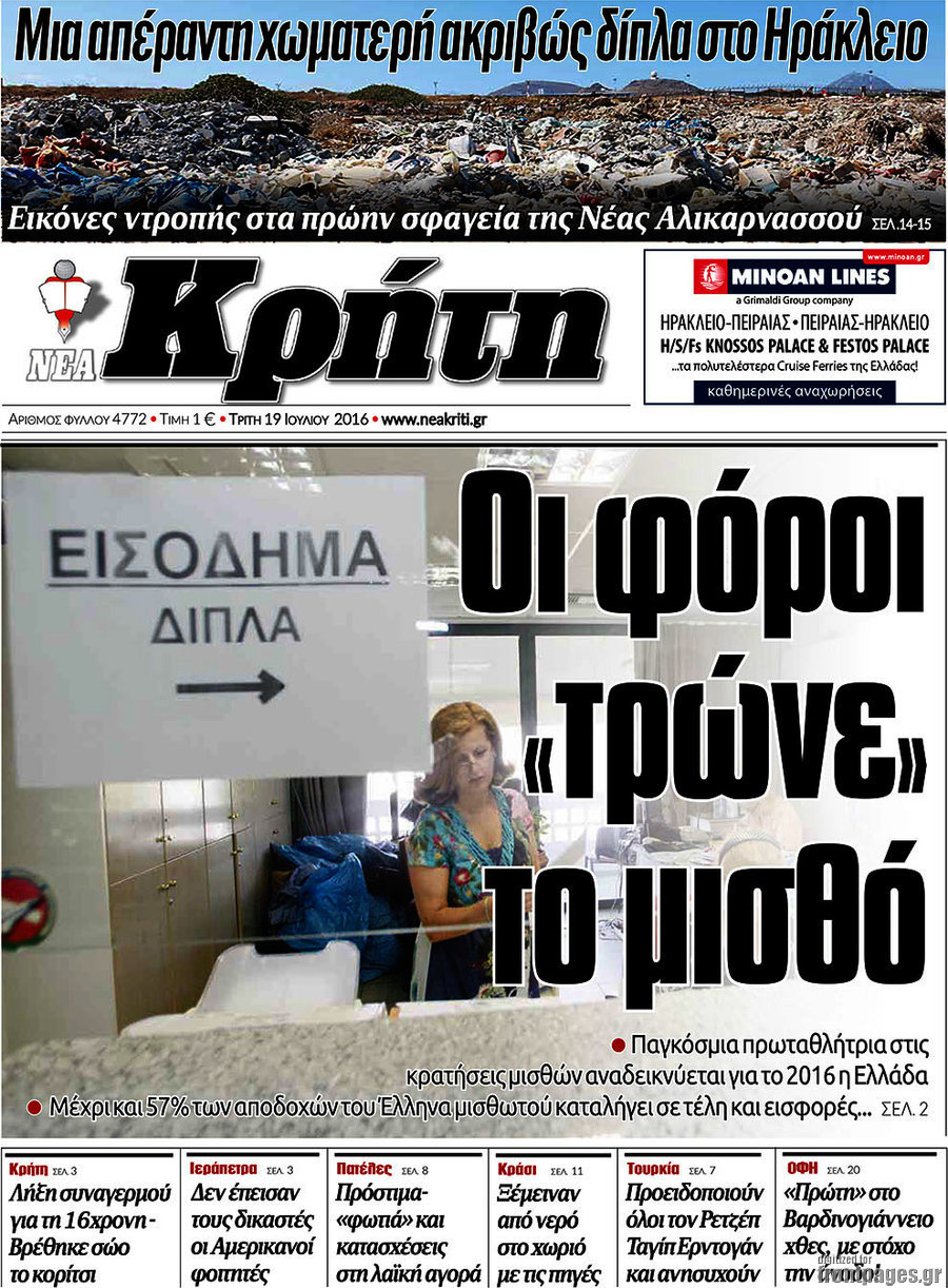 Νέα Κρήτη
