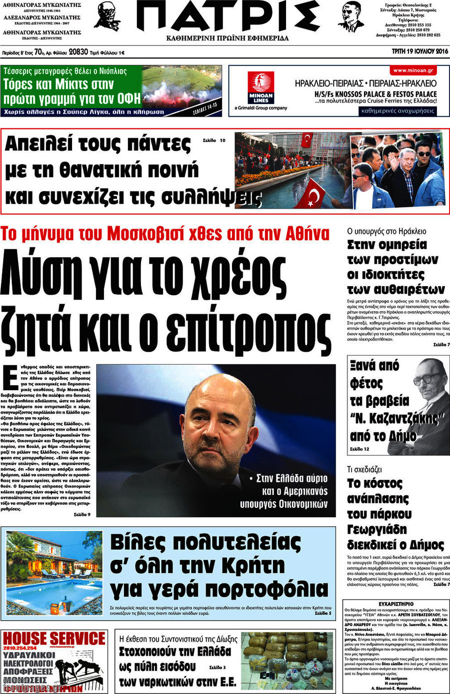 Πατρίς